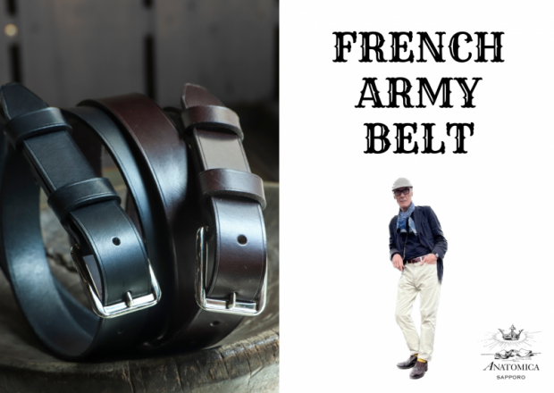 【フランス製】フレンチアーミーベルト