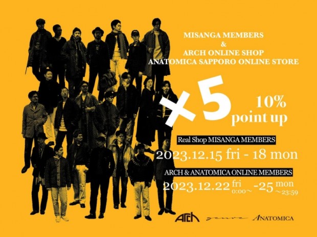 「5倍ポイント！」おすすめアイテム