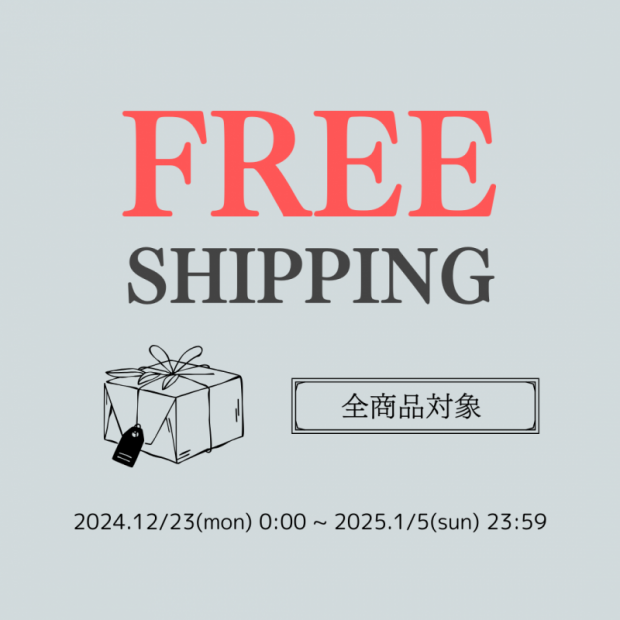 【オンラインストア 送料無料キャンペーン ! 】